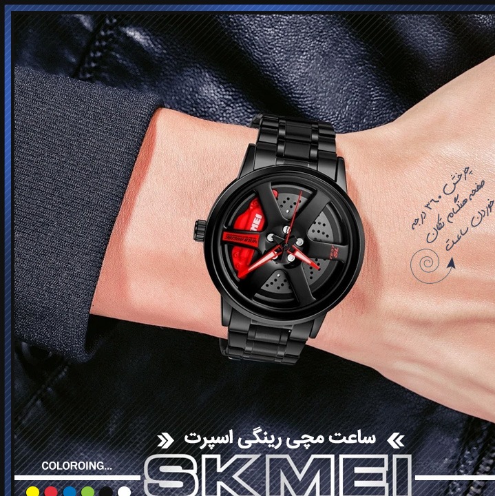 ساعت مچی رینگی اسپرت SKMEI